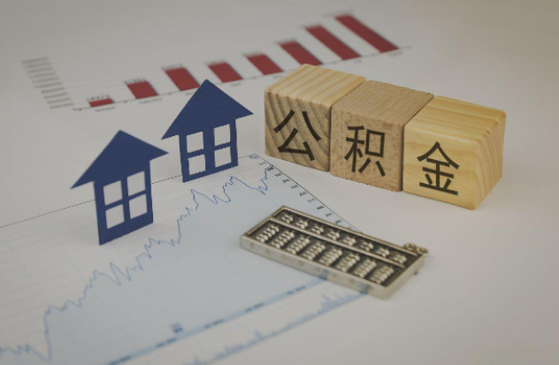 珠海哪些情况下可以申请提取住房公积金?