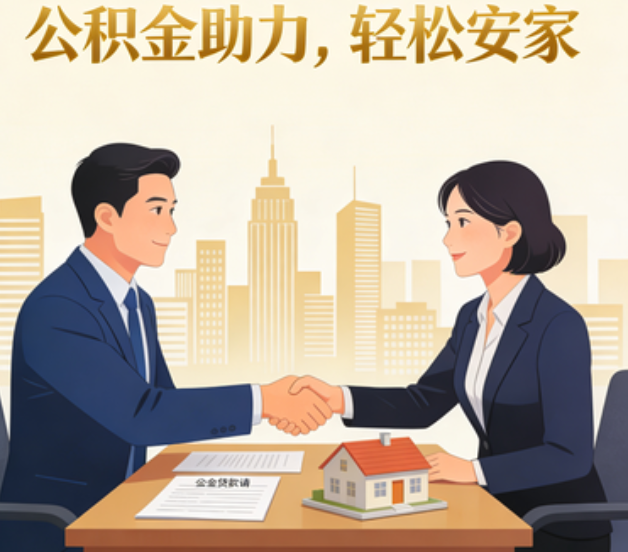 珠海住房公积金:公积金结息利率显著高于当前银行存款利率水平